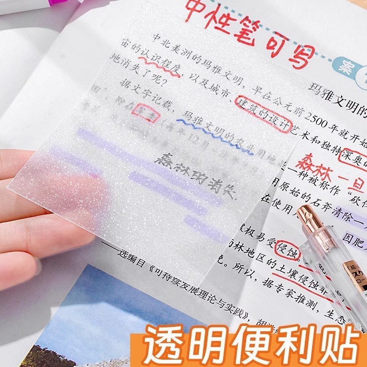 โปร่งใสโปร่งใส Post-it Notes Key Mark พลาสติกกันน้ํา Post-it Notes Make Notes Note Paper ข้อความ Not