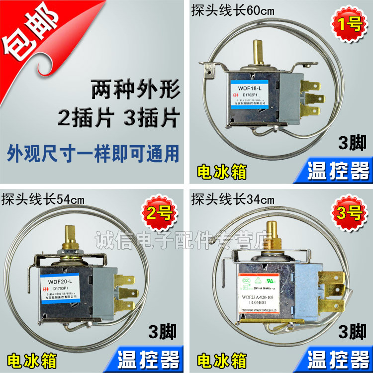 อุณหภูมิสวิทช์ควบคุม WDF18-L ขาตั้งกล้อง Mechanical Thermostat ตู้แช่แข็งตู้เย็น Thermostat ตู้เย็น 