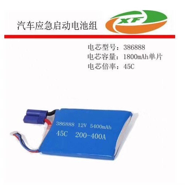 แบตเตอรี่ไฟสตาร์ทฉุกเฉินในรถยนต์ 4,000mAh1,000MAH606080มม.386888MM42125mm