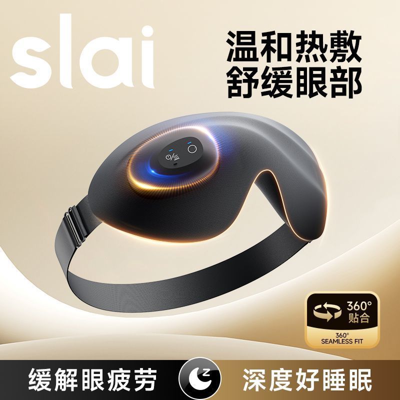Silaiyi Hot Pack Eye Mask Hot Pack Eye Protector ผ่อนคลายตาตาฤดูหนาวโดยเฉพาะแบบพกพาแบบชาร์จไฟได้