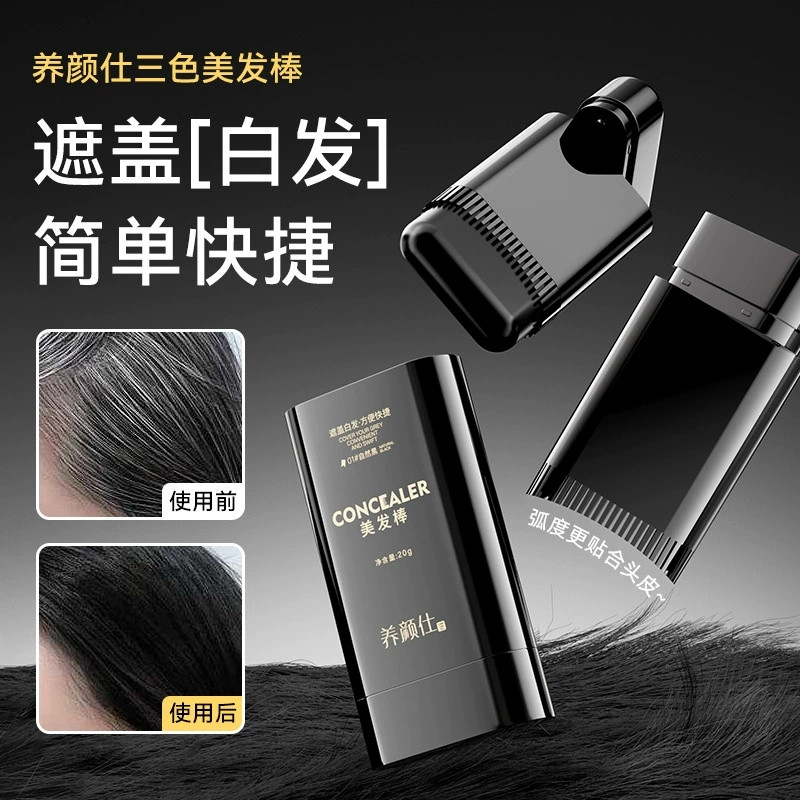 4GUZ Ready Stock-YangYanShi- คอนซีลเลอร์ติดผม 20g -BO105