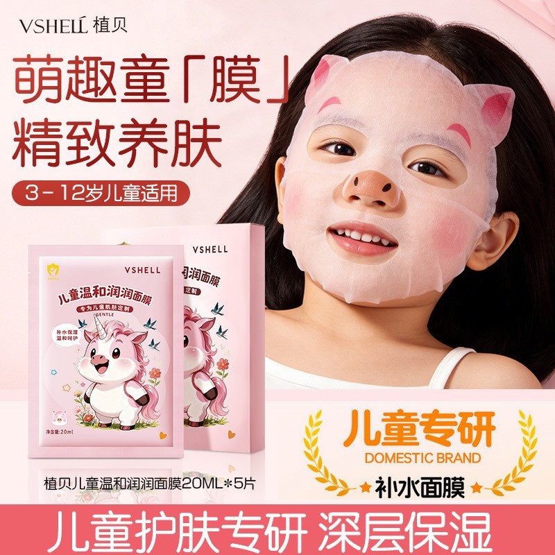 Zhibei เด็กทุ่มเทเด็กปีเก่าหน้ากากเด็ก Hydrating Moisturizing Moisturizing After-Sun Repair หน้ากากส