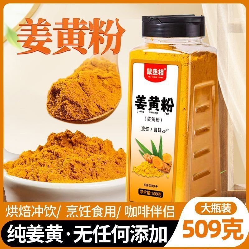 ผงขมิ้นบริสุทธิ์ 509g/38g ฟิตเนสเครื่องดื่มขนมปังขิงนมสีทองที่กินได้สีธรรมชาติอบปรุงรส