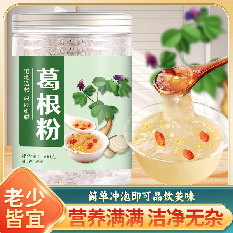 野生葛根粉纯然正宗葛根粉纯正然葛根原粉无添加原味葛粉4-13Wild Kudzu Root Powder, Pure and Authentic Kudzu Root Powder, Pure Nat