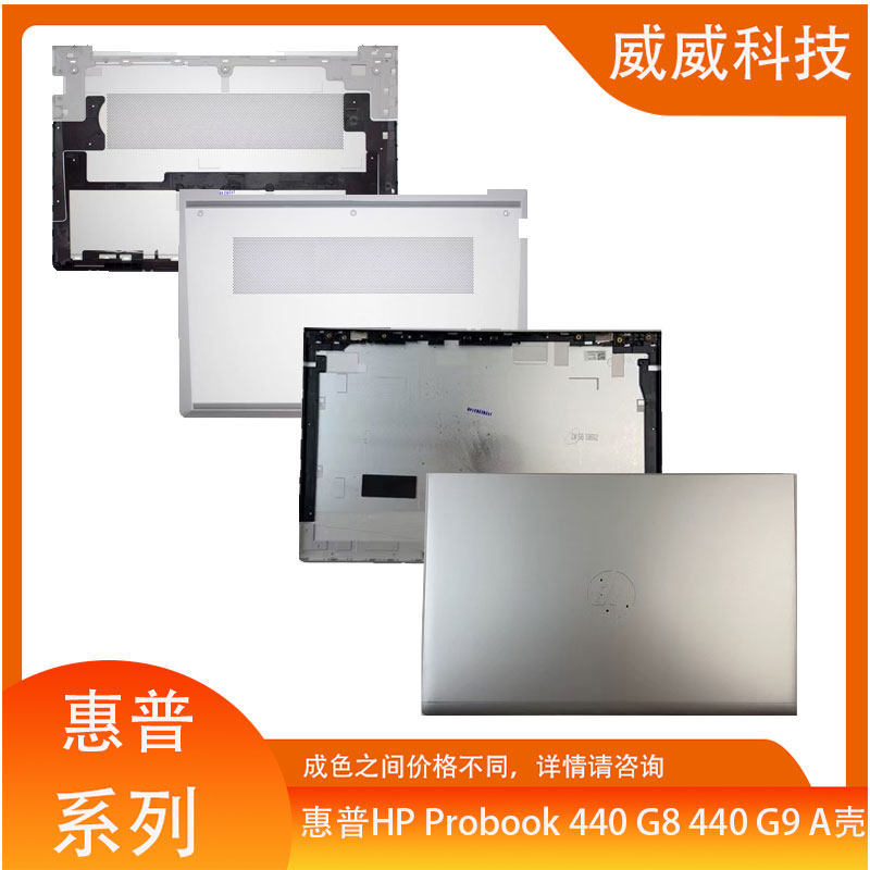 HP Probook 440 G8 440 G9 เคส AD 外壳M22639-001