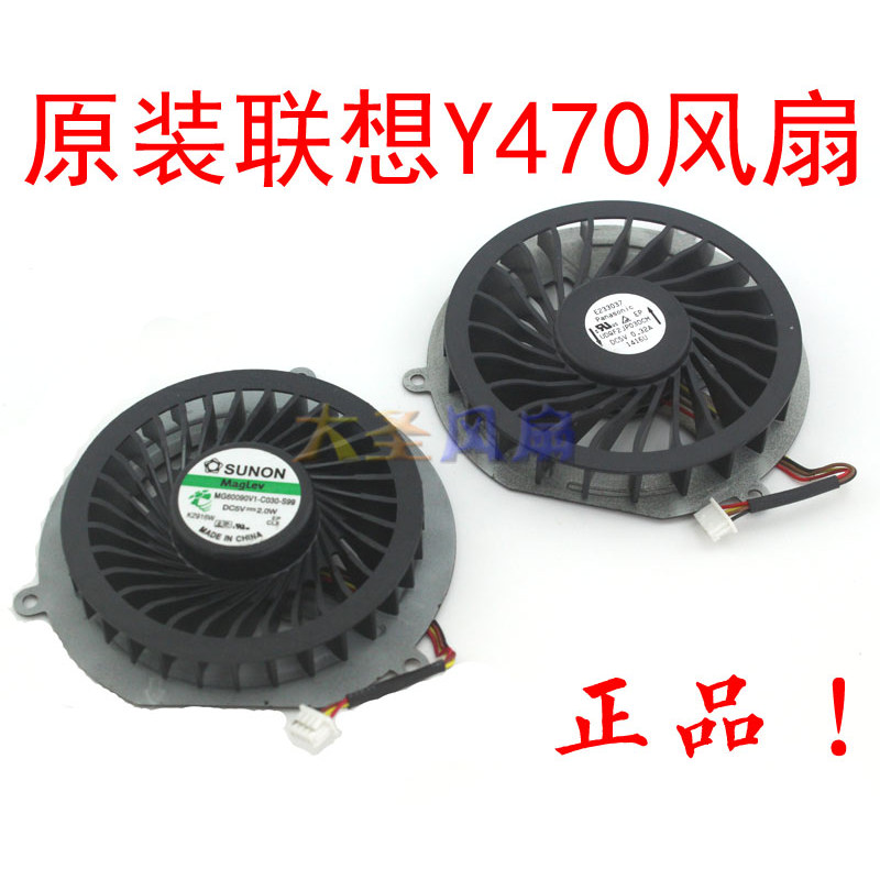 พัดลมคอม rgb พัดลมคอม 120mm พัดลมโน๊ตบุ๊ค Lenovo Y470 MG60090V1-C030-S99/UDQF2JP03DCM ของแท้