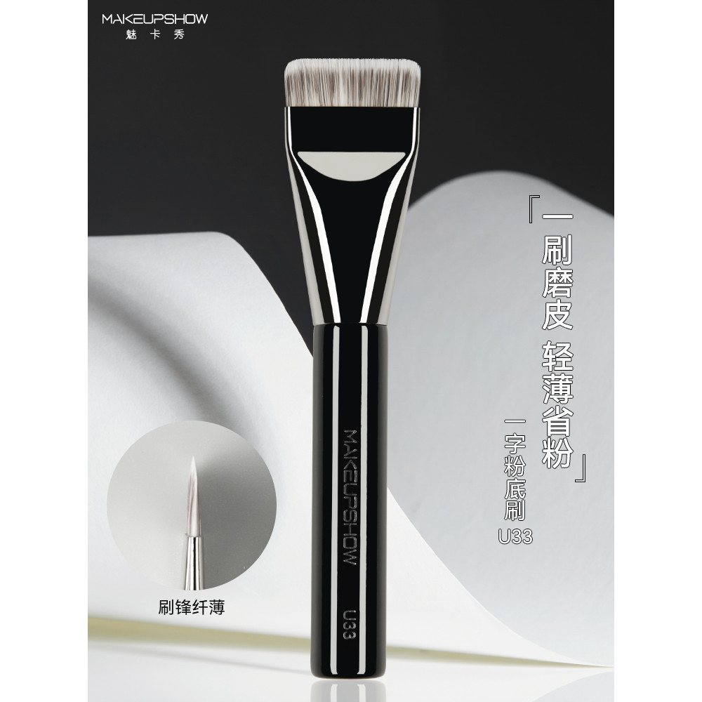 Meikaxiu U33 In-Line Foundation Brush Flat Head Blade Liquid Foundation Brush Makeup Artist Dedicate