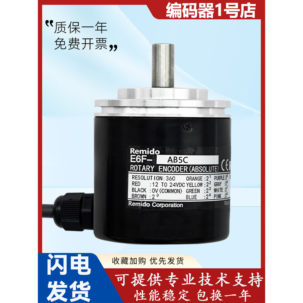 Omron Style Single Circle Absolute Value หมุน Encoder E6F-AB5C-360P สีเทา รหัส 2-in Quality Assuranc