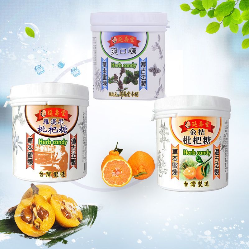 ไต้หวันต้นฉบับนําเข้า Yanshoutang Candy Mint Throat Lozenges คอชื้น Lozenges รสผลไม้พระ Kumquat รส C