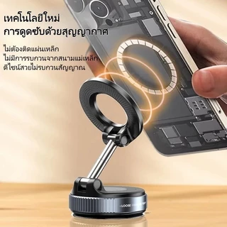 【สต็อกท้องถิ่น】K007ที่วางโทรศัพท์ในรถยนต์ แม่เหล็กแรงสูงพับได้360' ขายึดสูญญากาศแบบปรับได้สำหรับรถยนต์ โต๊ะ ตู้กระจก