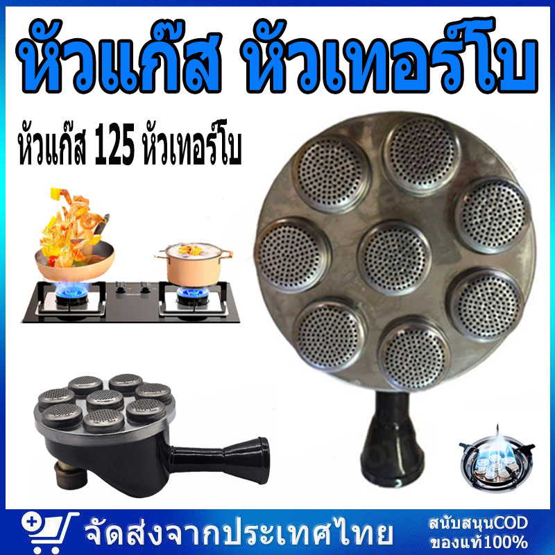 COD หัวแก๊ส หัวเทอร์โบ หัวเตาอินฟาเรด หัวรังผึ้ง อะไหล่เตาแก๊ส หัวเตาแก๊ส สำหรับรุ่น GS-895 X-2300 X-2400 X-2500 X-3300