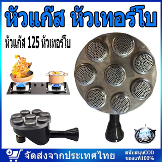 COD หัวแก๊ส หัวเทอร์โบ หัวเตาอินฟาเรด หัวรังผึ้ง อะไหล่เตาแก๊ส หัวเตาแก๊ส สำหรับรุ่น GS-895 X-2300 X-2400 X-2500 X-3300