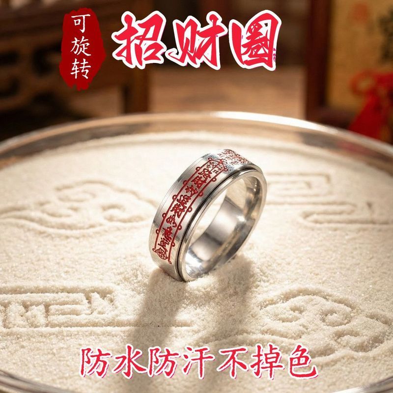 Non-Fading Cinnabar ปลอดภัยลัทธิเต๋า Original Five-Way God of Wealth Lucky แหวนผู้ชายแหวนโบราณหญิง +