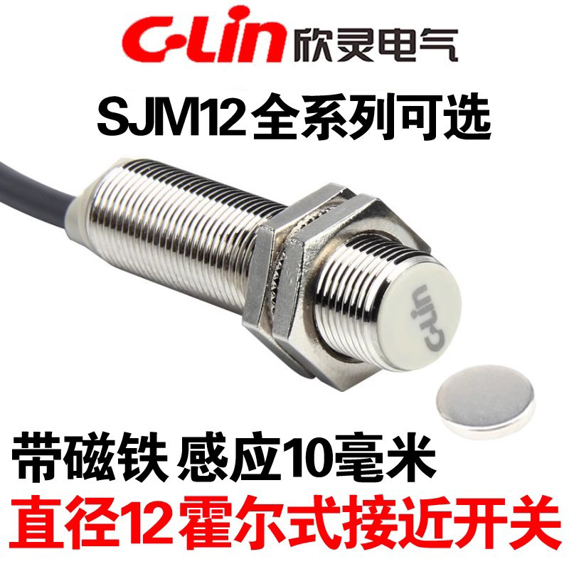 Xinling SJM12-10N1/N2/P1/P2/D1/D2/A1/A2 Hall ประเภท Proximity Switch Sensor