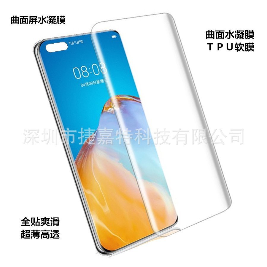 เหมาะสําหรับ Huawei NOVA8 P40pro mate40/40pro/60pro RENO10 Curved Hydrogel Soft Film