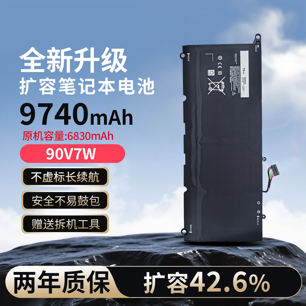 เหมาะสําหรับแบตเตอรี่ Dell XPS13-9343 9350 9360 P54G002 JD25G 90V7W PW23Y