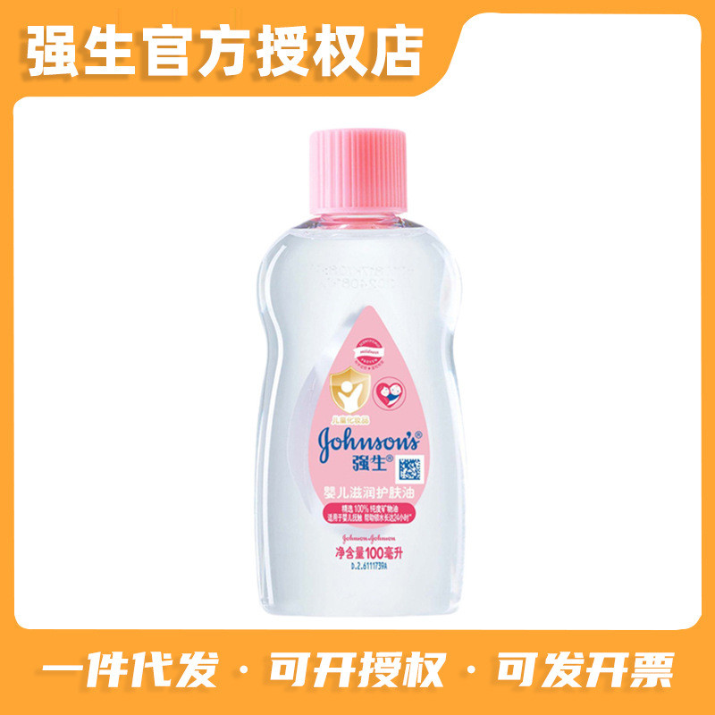 Johnson & Johnson Moisturizing Oil 100ml น้ํามันนวดเด็ก น้ํามันสัมผัส น้ํามันบํารุงผิวให้ความชุ่มชื้