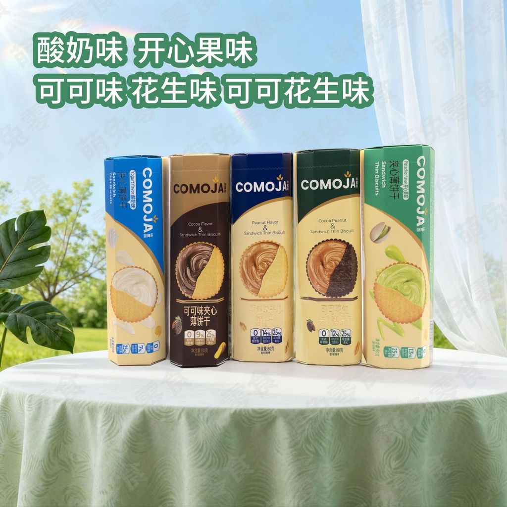 Kamaijia บิสกิตเนยถั่วถั่วลิสงแซนวิชบิสกิตมันฝรั่งบิสกิตบาง Influencer Casual บรรจุแยก lins415