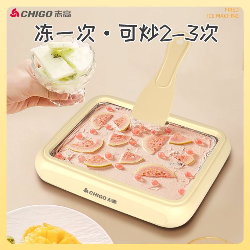 Chigo/Zhigao yogurt machine ice frying machine stainless steel children's homemade ice cream home pl