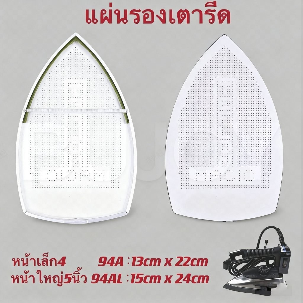 LoomLab แผ่นรองเตารีดเทปล่อน แผ่นรองเตารีดหน้ากว้าง แผ่นรองเตารีด แผ่นรองเตารีดมีขนาดหน้าเล็ก หน้าใหญ่ 2ขนาด