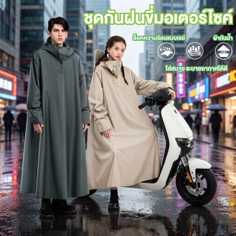 ชุดกันฝนขี่มอเตอร์ไซค์ ผ้าOxford คุณภาพสูง แบบหนาพิเศษ ทนลมทนฝน มีฮู้ด ใส่สบาย เหมาะใช้ในฤดูฝน