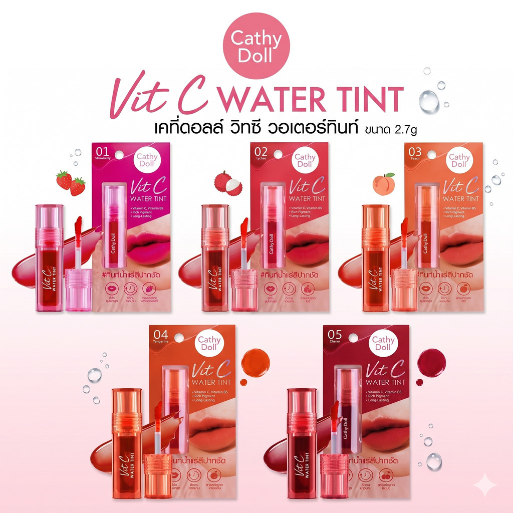 Cathy Doll Vit C Water Tint เคที่ดอลล์ วิทซี วอเตอร์ทินท์ ขนาด 2.7g