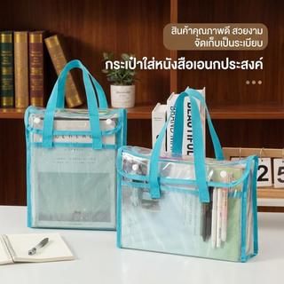 กระเป๋า PVC กันน้ำ มีให้เลือกสี่สี กระเป๋าสำหรับนักเรียนที่ใช้สะดวกสำหรับการสอบ