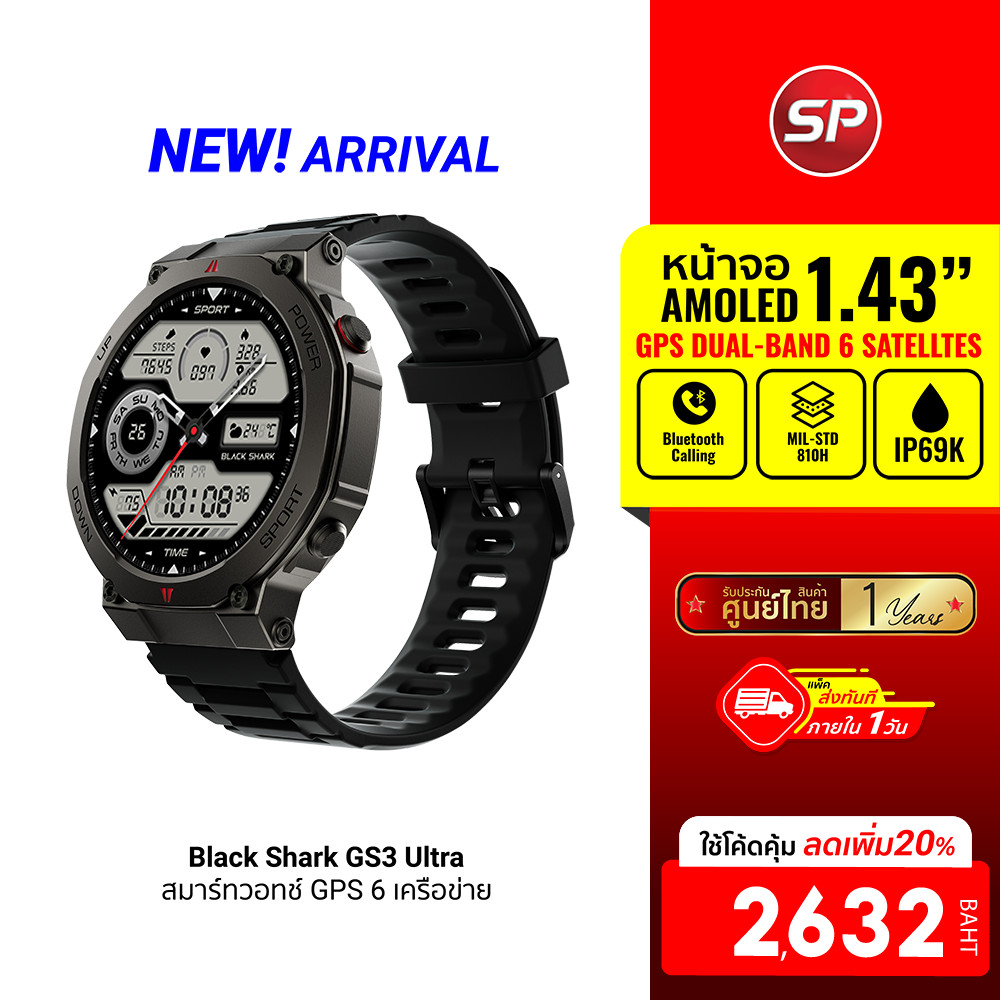 [ลดเหลือ 2632] Black Shark GS3 Ultra สมาร์ทวอทช์GPS โทรออกได้ กันน้ำ5ATM&IP69K มาตรฐานMIL-STD810H-1Y