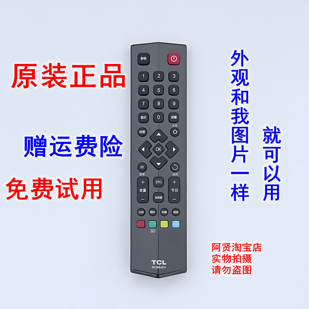 Original TCL TV รีโมทคอนโทรล L42F1590B L42F1600E L48F1600E RC260JCI4