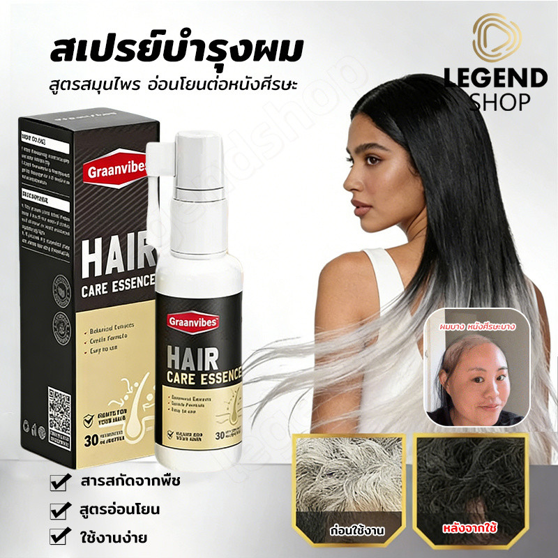 สเปรย์ปลูกผมดูแลหนังศีรษะ/สเปรย์ผมจากธรรมชาติ 100%​ / Natural Hair Mist ผมดก ผมดำ ผมขึ้น ผมบาง หัวล้าน/ลดผมมัน ลดรังแค