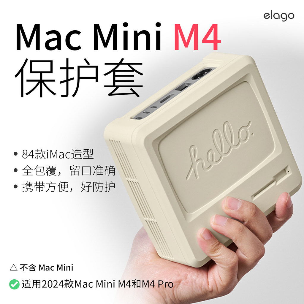 Elago เคสป้องกันเหมาะสําหรับ Apple Apple 24 Mac Mini เคสแบบรวมทุกอย่าง m4 เคสซิลิโคนการดูดซับแรงกระแ