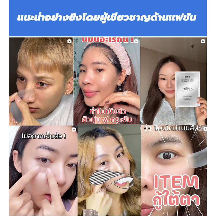 พร้อมส่ง มาส์กตาไมโครนีดเดิลกระชับลดริ้วรอย แผ่นแปะ สำหรับริ้วรอยรอบดวงตา/มาส์กไมโครนีเดิล อายมาร์ค ลดตายับ คืนความไบร์ทให้ใต้ตา ร่องแก้ม หน้าผาก บำรุงผิวพรรณ ลดรอยคล้ำใต้ตา ของใช้สำหรับผู้หญิงทุกวัย ราคา ถูกที่สุด ดีลบีเคเค แกลเลอรีภาพที่ 9