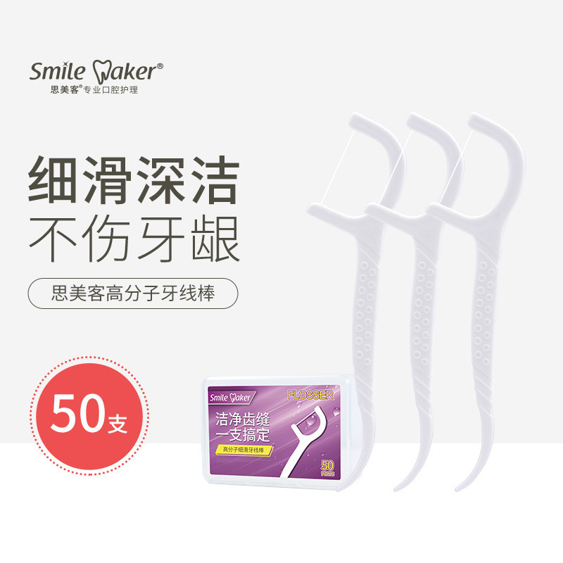 Spot Goods#Dental floss stick, dental floss box, flat dental floss50Safe toothpick with flexible and