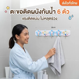 ตะขอติดผนังรูปดาว L-1406 ลายน่ารัก (ยกโหล12ชิ้น) พร้อมส่งทุกวัน