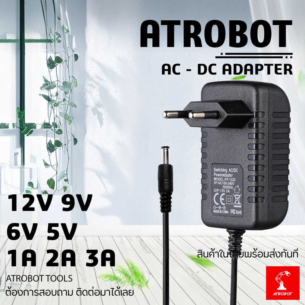 AC-DC Adapter 5V/6V/9V/12V 1A-2A (เลือกแรงดันและกระแส พร้อมหัวแจ๊ค 5.5x2.5) หม้อแปลงไฟฟ้า