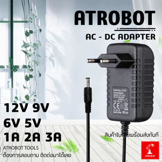 AC-DC Adapter 5V/6V/9V/12V 1A-2A (เลือกแรงดันและกระแส พร้อมหัวแจ๊ค 5.5x2.5) หม้อแปลงไฟฟ้า