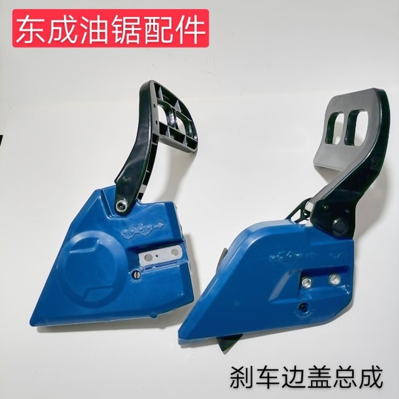 Dongcheng FF-YD-40 Chainsaw Right Cover Assembly FF03-YD-54 Chainsaw เบรคประกอบ Dongcheng Chainsaw อ