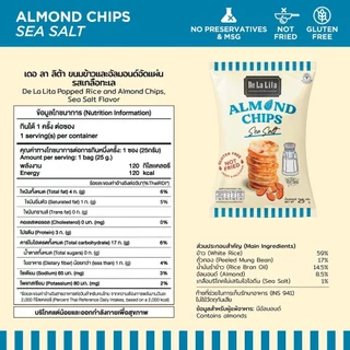 [1 ซอง] ALMOND CHIPS 25 กรัม ขนมอบกรอบอร่อย แคลต่ำ ไม่ทอด เจ วีแกน De La Lita เดอลาลิต้า อัลมอนด์ชิปส์ ขนมคลีน