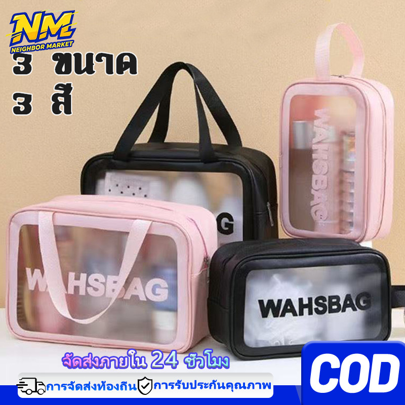 กระเป๋าใส่เครื่องสำอาง กันน้ำ กระเป่า พกพา สีขาว/สีชมพู/สีดำ PVC กระเป๋าเครื่องสําอาง กระเป๋ากันน้ำ กระเป๋าแต่งหน้าแบบใส