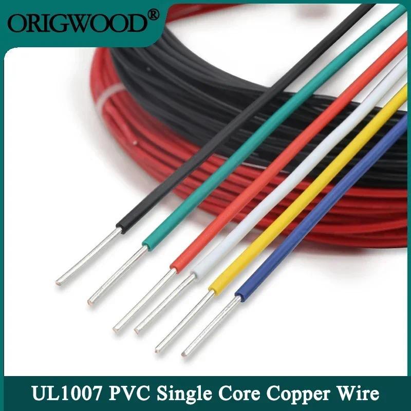 UL1007 Single Core Copper Wire 26 24 22 20 18 16 14 AWG PVC Insulation Solid Tinned Plating Line Ele