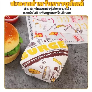 NICE 100ใบ/28.5×29.5 ซม กระดาษห่อเบอร์เกอร์ ห่อแซนวิช ห่ออาหาร และรองอาหาร ขนาด