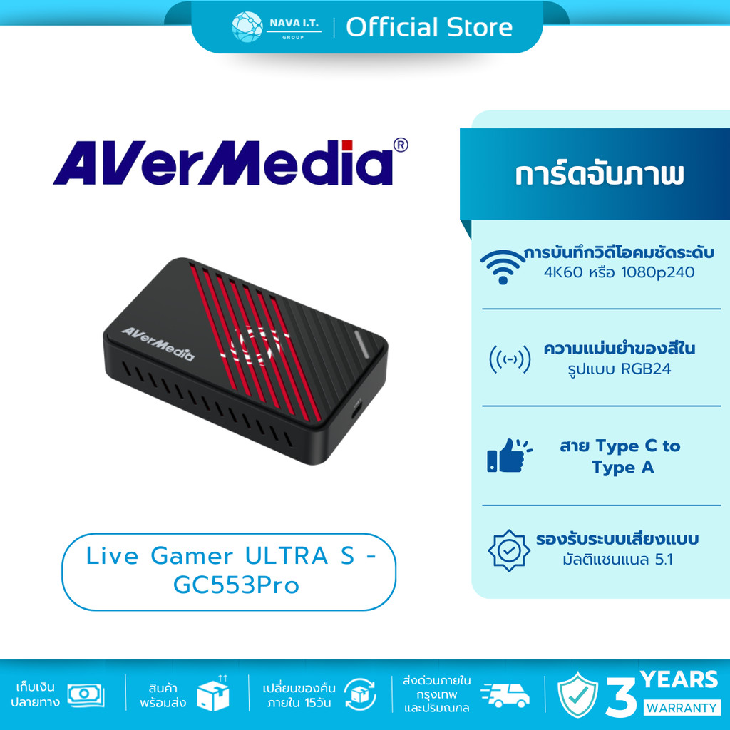 🛵มีส่งด่วน💨AVer Media GC553Pro Live Gamer ULTRA S รับประกัน 3 ปี