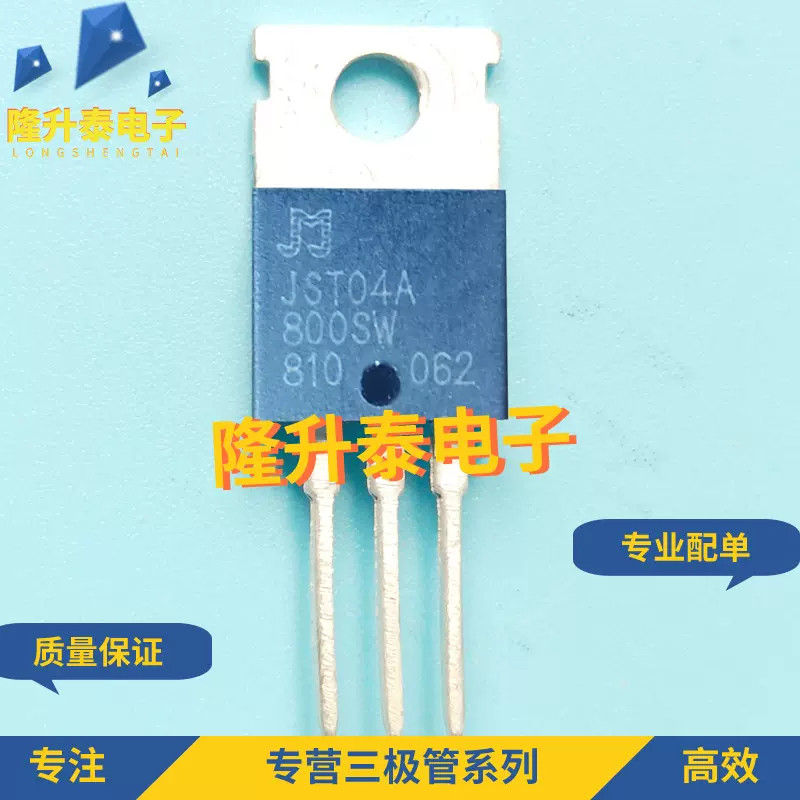 1-5PCS 70R900 MMF70R900P MOTF13N50S WGF13007S F13007S JST08X-800CW JST08X-800BW JST08X-1100CW JST08X