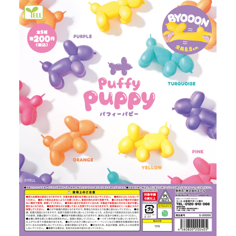 [BTF] Ready Stock Japan YELL Capsule Toy Balloon Puppy Pinch Decompression Toy Jewelry Cute Retracta