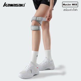 Kawasaki Kace แฟชั่นกีฬา Patellofemoral เข่า Pads K1E00-C345…