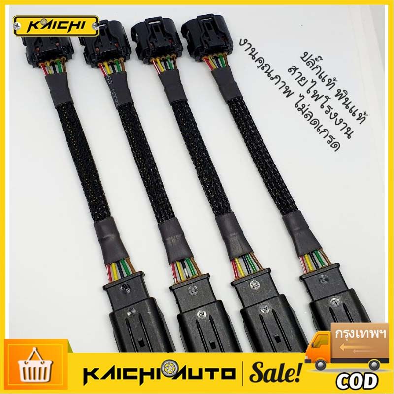 สายแอร์โฟร์  D-Max ทุกรุ่น ปลั๊กแท้ศูนย์
