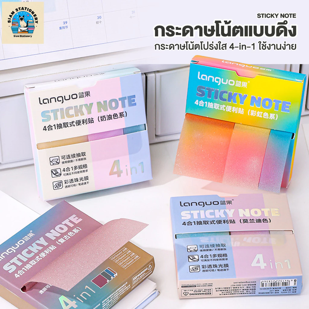 โน๊ตสติ๊กเกอร์ แบบดึง 4-in-1 กระดาษโน้ต วัสดุโปร่งแสงเหลือบมุก กันน้ำ สติ๊กเกอร์กระดาษโน้ตข้อความ อุปกรณ์สํานักงาน