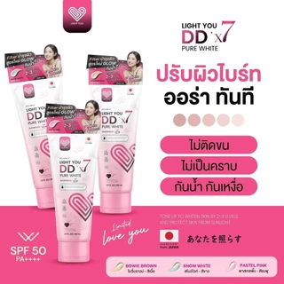 Light You DD X7 โทนอัพผิว มี 3 สูตร Pure White Body Cream บำรุงผิวขาว กันแดด 80ml.