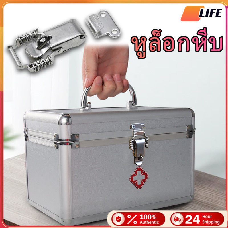 ส่งจากกทม！หูล็อคปิ่นโตสปริง แบบสแตนเลส ตัวล็อคกระเป๋าเดินทาง หูล็อกหีบ