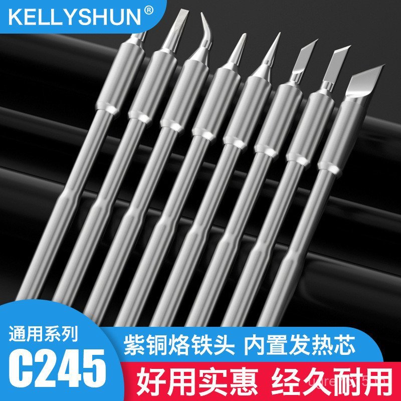 Sharp หัวแร้งเชื่อม C245JBC Precision Blade Horseshoe-Shaped Soldering Station หัวหัวแร้งไฟฟ้าซ่อมโท